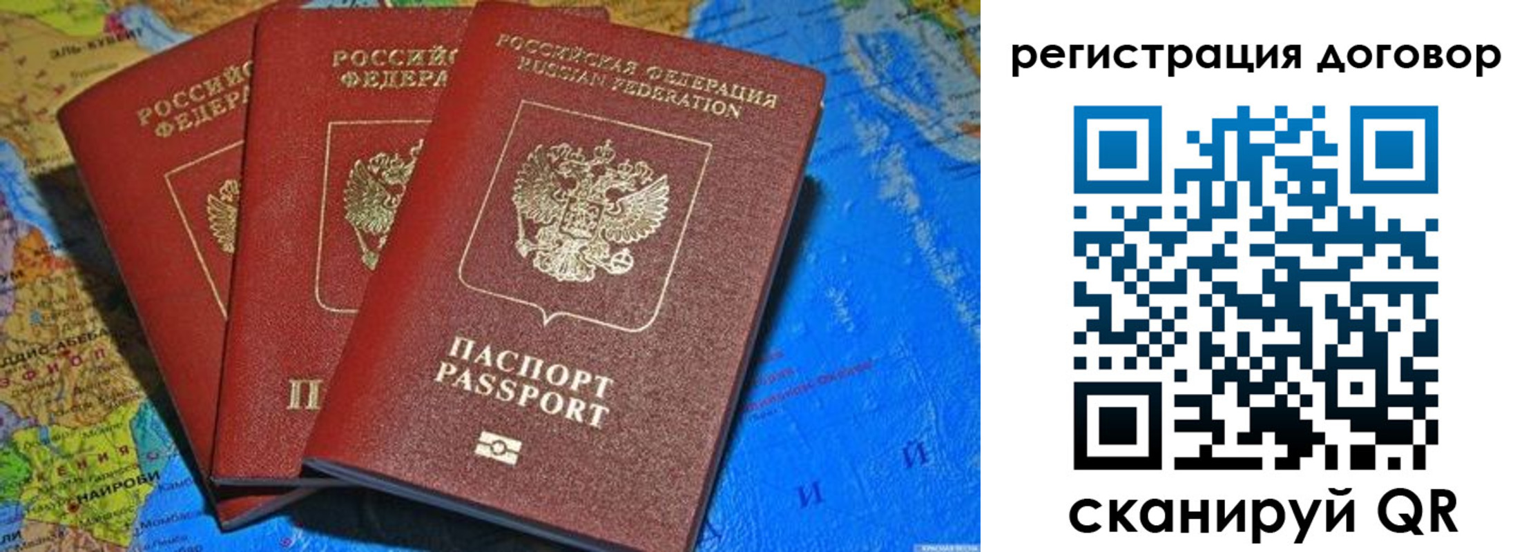 временная регистрация недорого в Истре