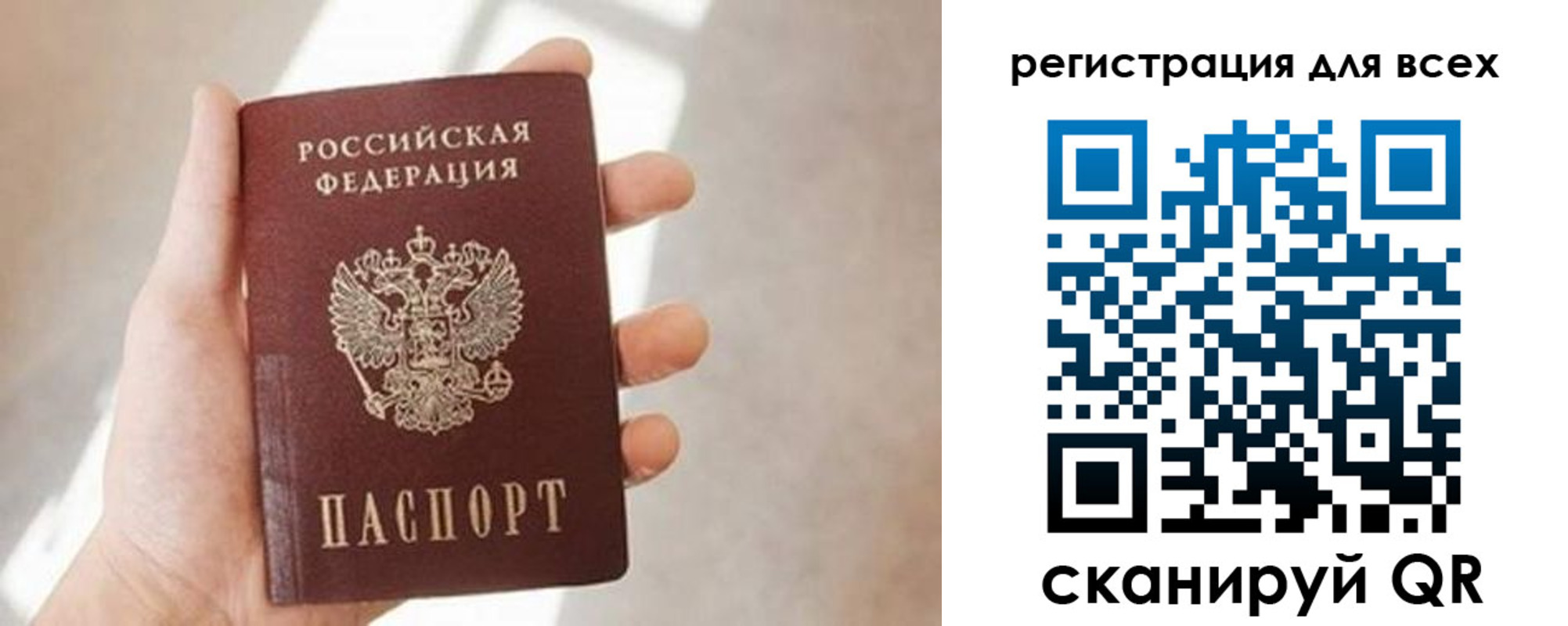 прописка для школы в Истре