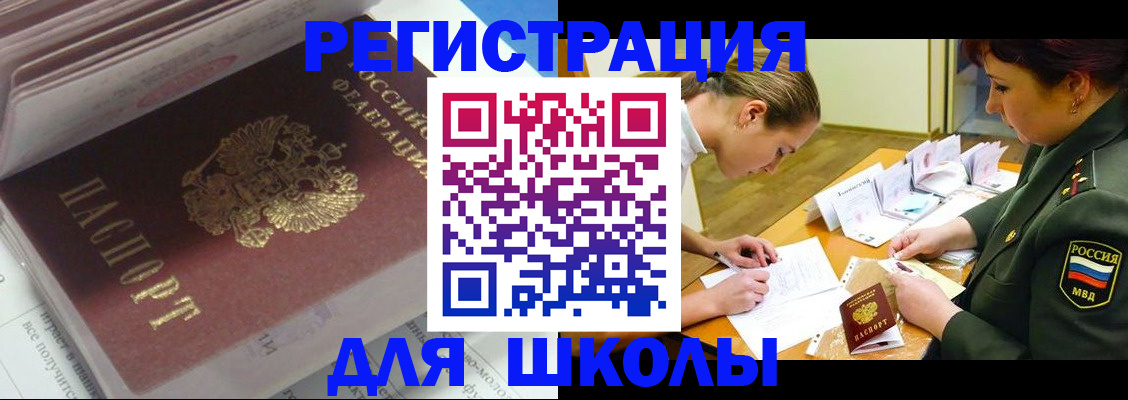 временная регистрация гарантия в Истре