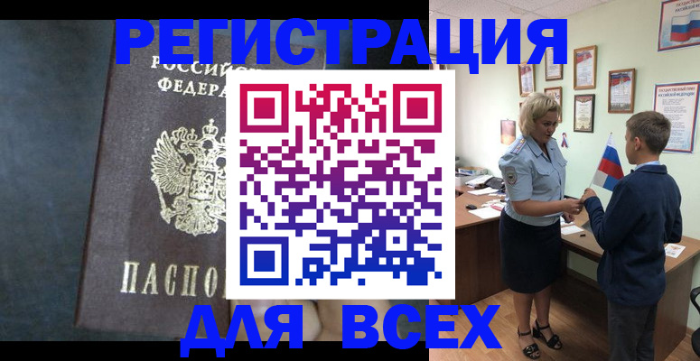 регистрация для дет. сада в Истре